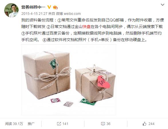 后快盘时代个人PC端同步哪家好?