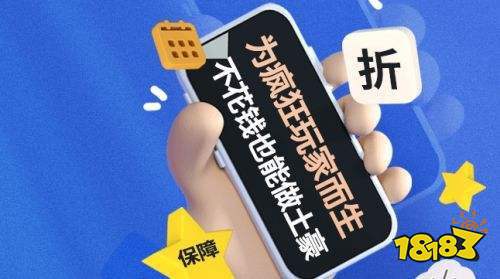 手游折扣充值平台有哪些？五大官方平台推荐