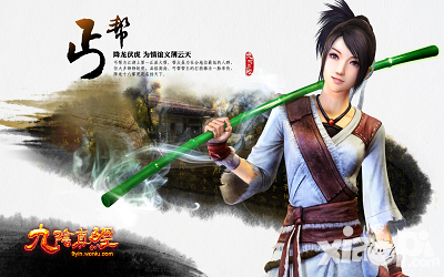 九阴真经3d丐帮背景介绍 丐帮怎么样