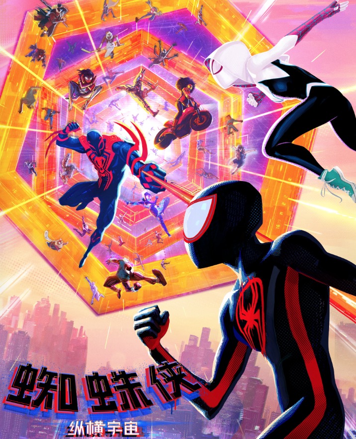 《蜘蛛侠》与《闪电侠》:英雄命运的不同诠释与态度