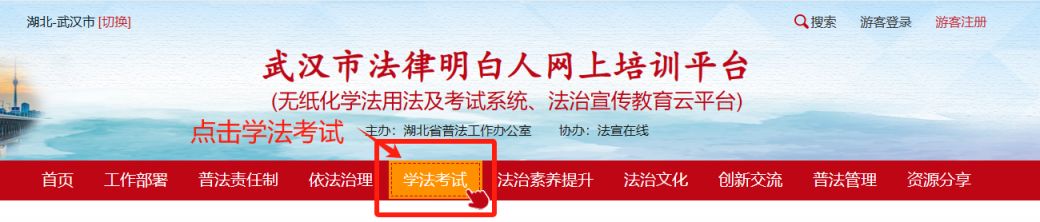 法宣学法考法平台官网在线登录入口