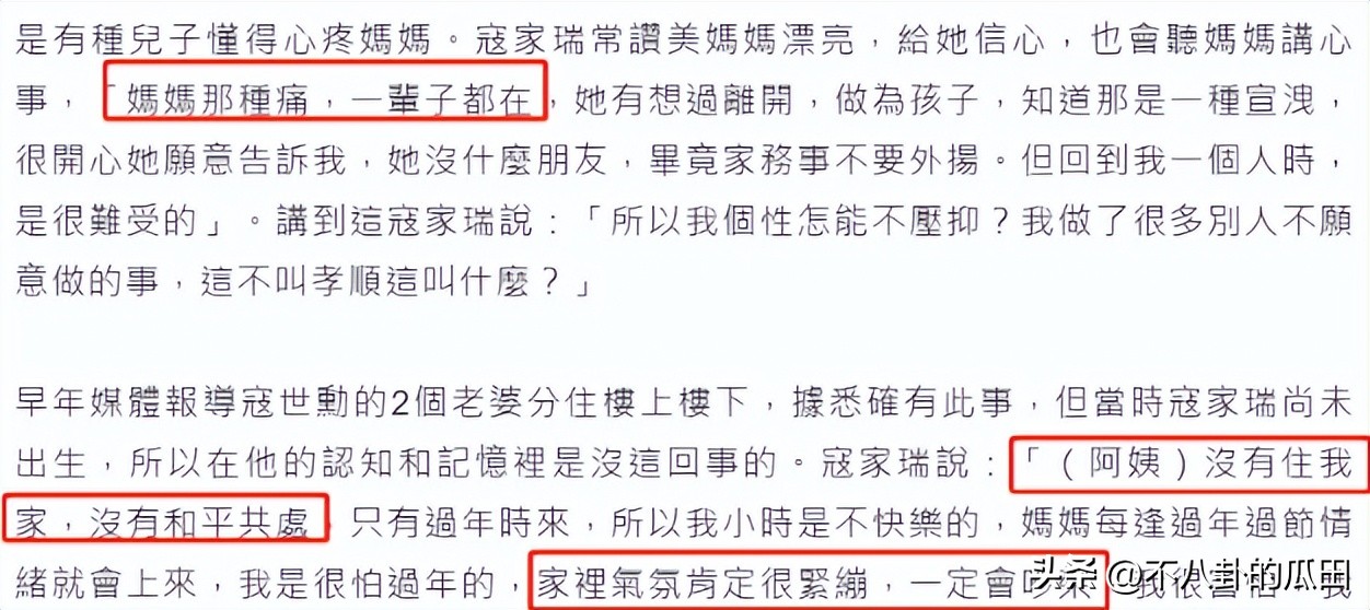 一妻一妾、5个儿女、68岁“视帝”寇世勋，晚年竟还有贤妻在侧