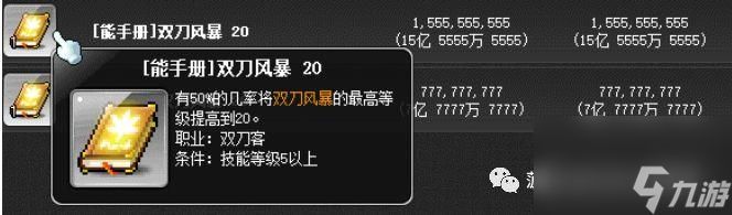 冒险岛暗影双刀超级属性加点 冒险岛暗影双刀带什么武器