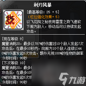 冒险岛暗影双刀超级属性加点 冒险岛暗影双刀带什么武器