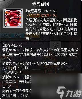 冒险岛暗影双刀超级属性加点 冒险岛暗影双刀带什么武器