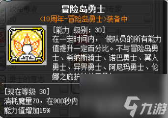 冒险岛暗影双刀超级属性加点 冒险岛暗影双刀带什么武器