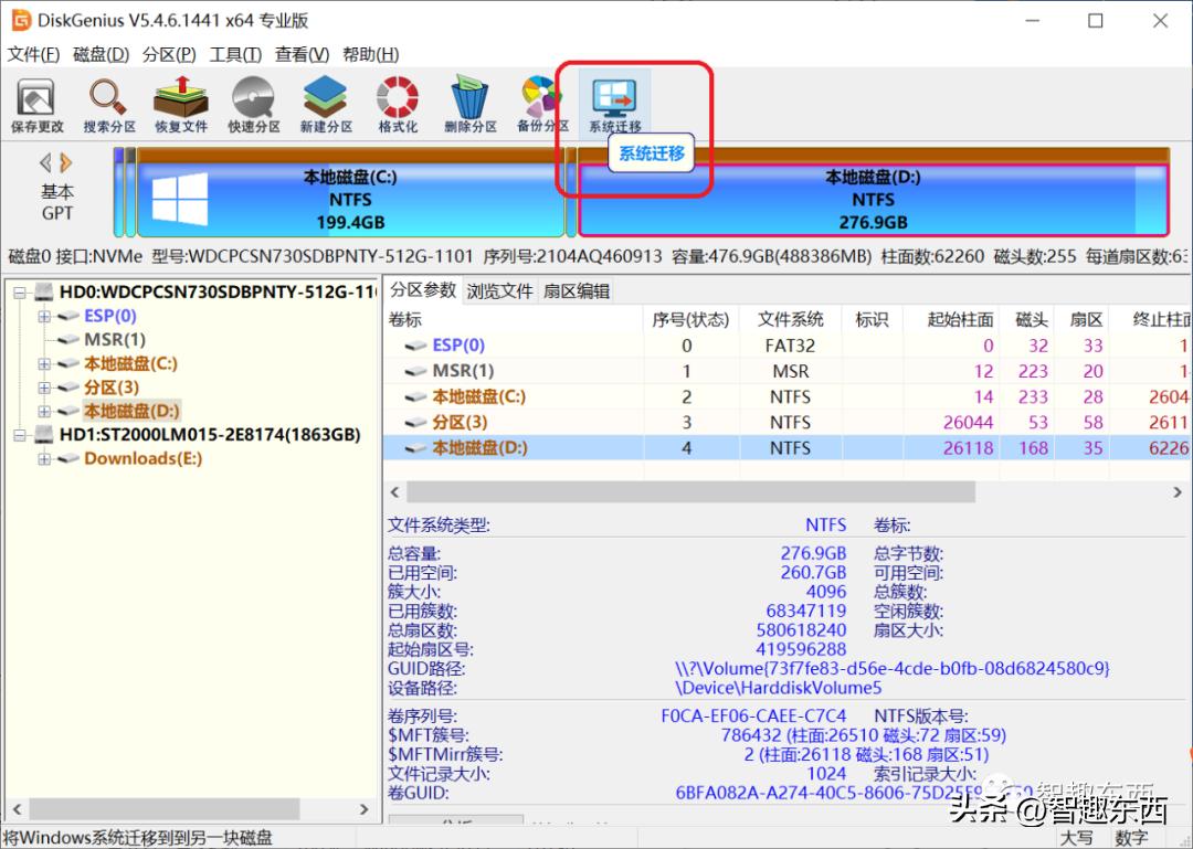 新买固态不用重装 10分钟搞定一切!