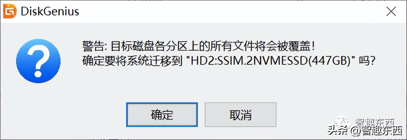 新买固态不用重装 10分钟搞定一切!