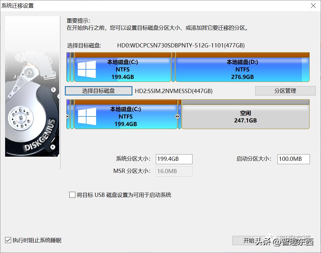 新买固态不用重装 10分钟搞定一切!