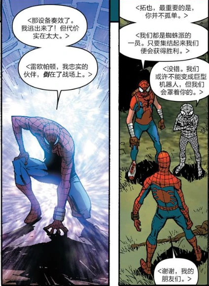 你听说过在霓虹开机器人的特摄蜘蛛侠吗