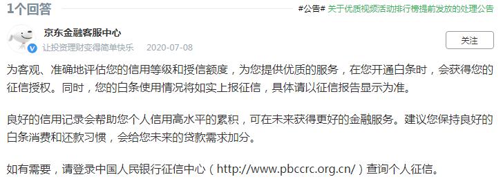 花呗开始接入央行征信！“卸载支付宝不还花呗”玩不转了，逾期的也要特别当心