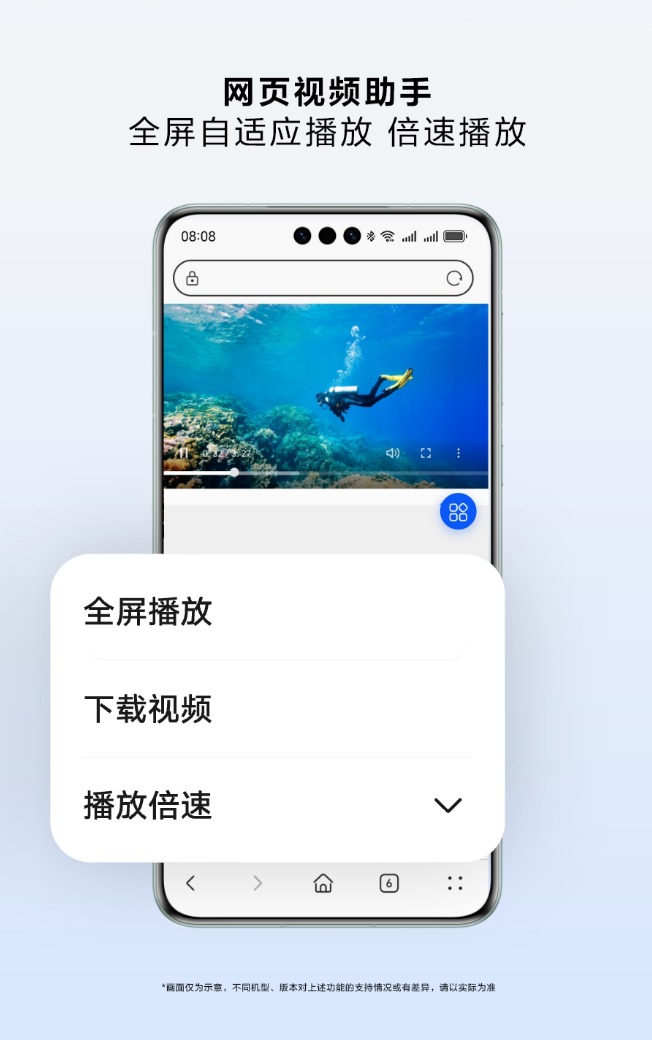 鸿蒙5.1隐藏功能!华为浏览器自带的视频助手,播放体验起飞!