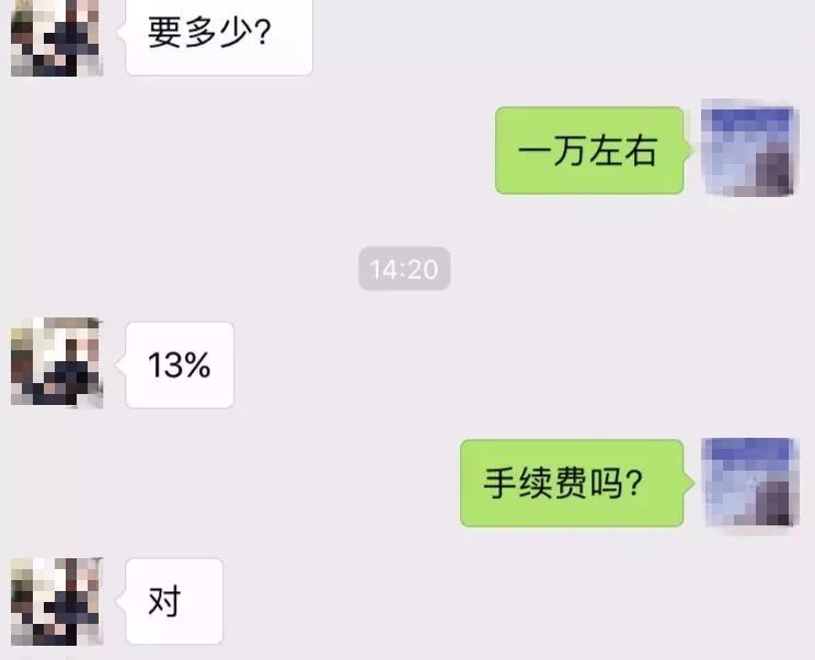 帮你提额、套现？支付宝花呗骗局你要知道一下
