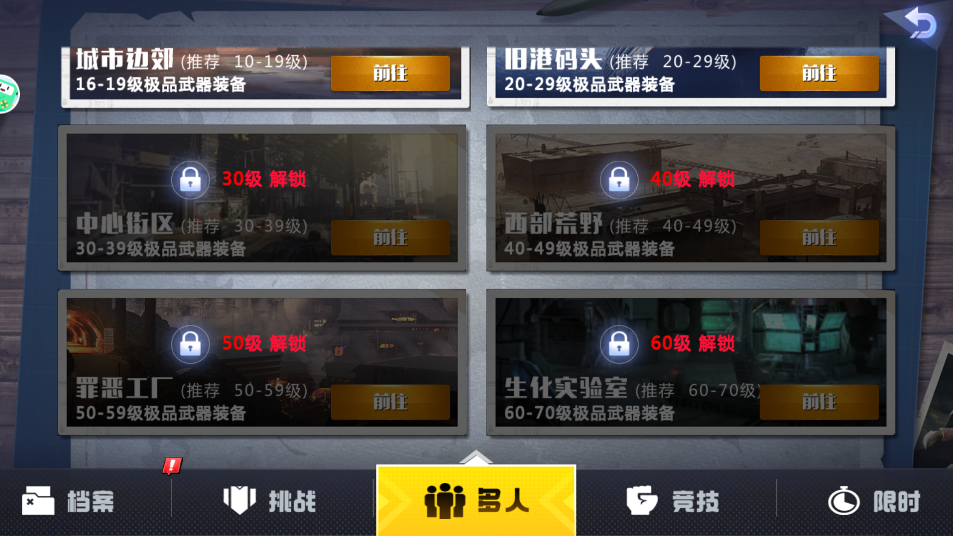 【玩法前瞻】《街机恐龙》禁区副本爆料