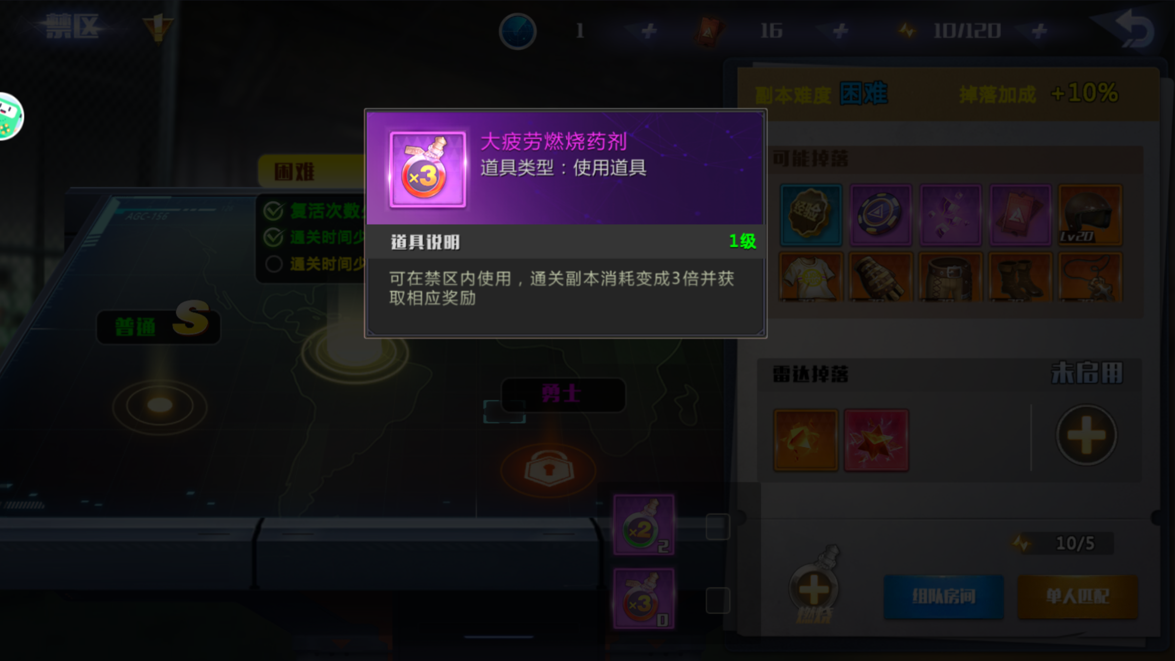 【玩法前瞻】《街机恐龙》禁区副本爆料