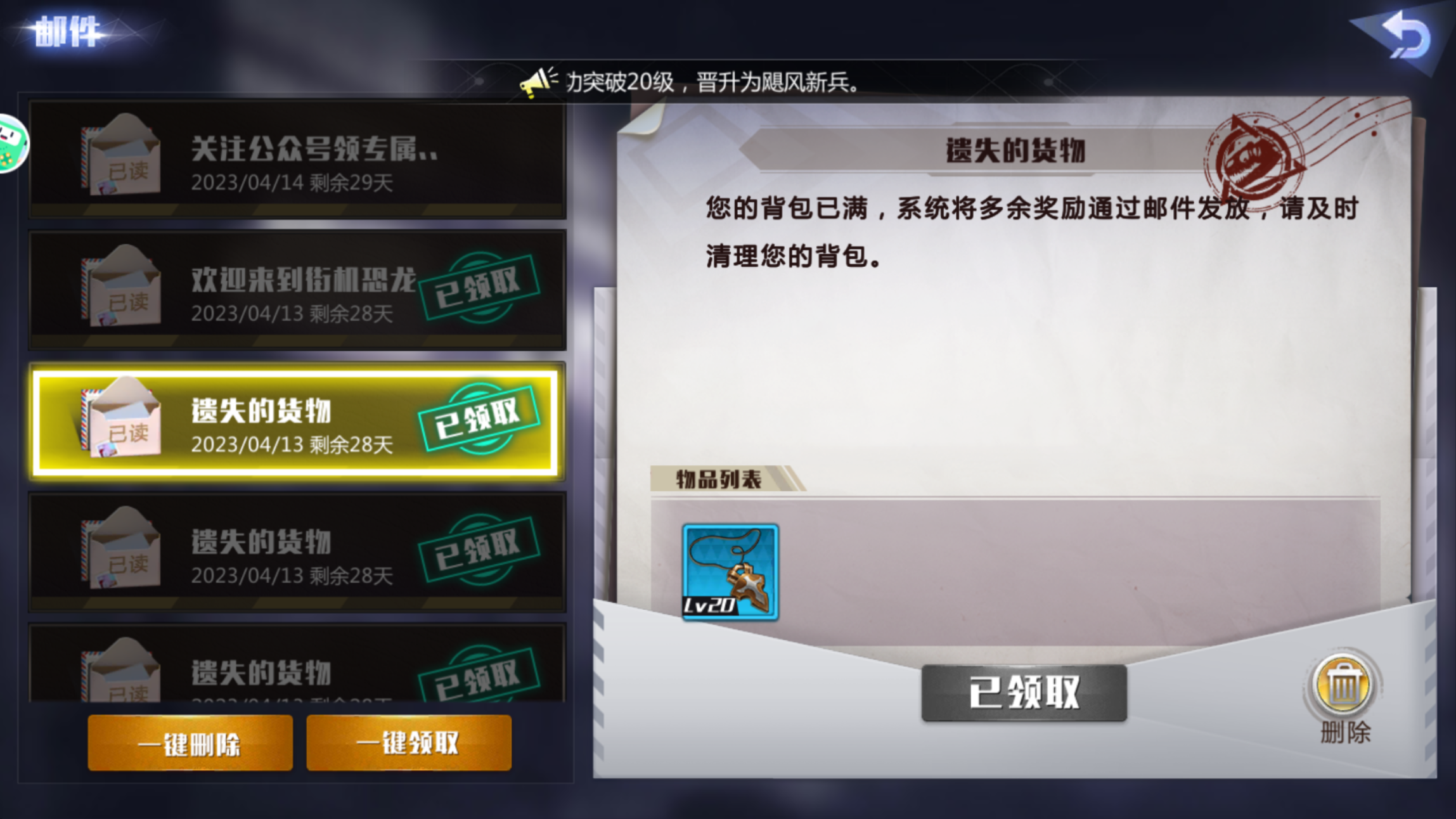 【玩法前瞻】《街机恐龙》禁区副本爆料