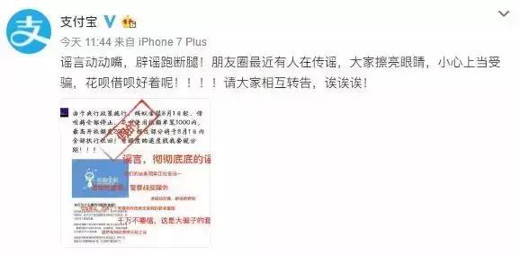 帮你提额、套现?支付宝花呗骗局你要知道一下