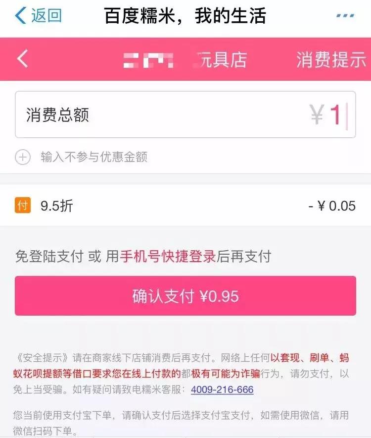 帮你提额、套现?支付宝花呗骗局你要知道一下