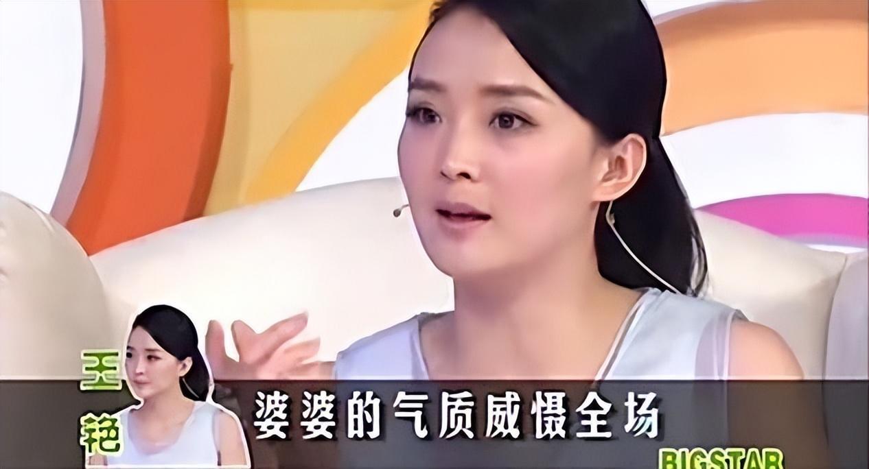 ​演员王艳：老师做媒，23岁嫁给大11岁富豪王志才，婚姻生活如何？