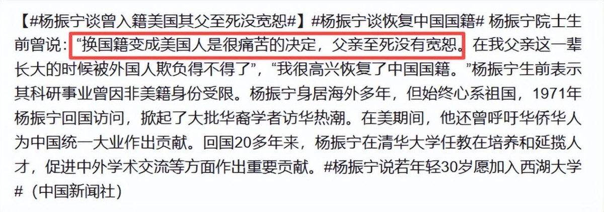 杨振宁三次拒绝父亲回国邀请，父亲抱憾离世，杨振宁一直耿耿于怀