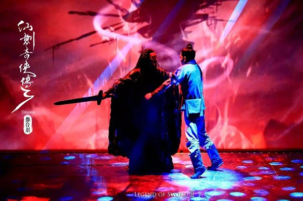 江城粉丝情人节来“邂逅”舞台剧《仙剑奇侠传3》吧