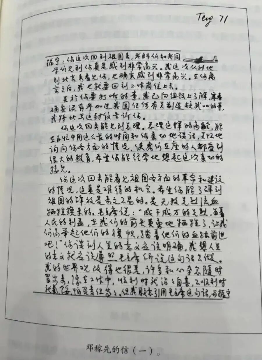 杨振宁与邓稼先友谊的10个瞬间 『太空美文』（123）