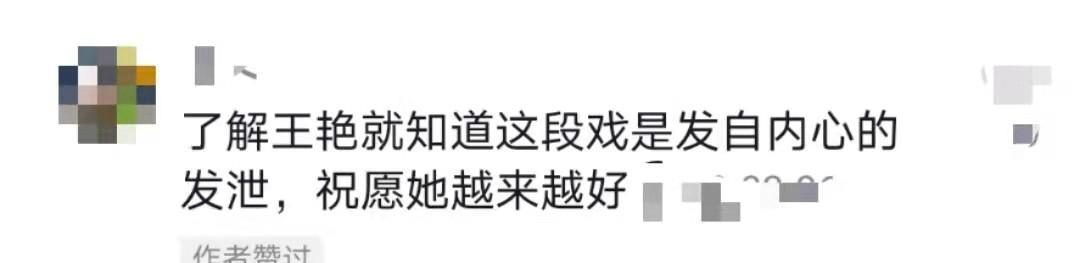 “晴格格”王艳：22岁嫁大11岁富豪，被小8岁继子打被亲儿子辱说