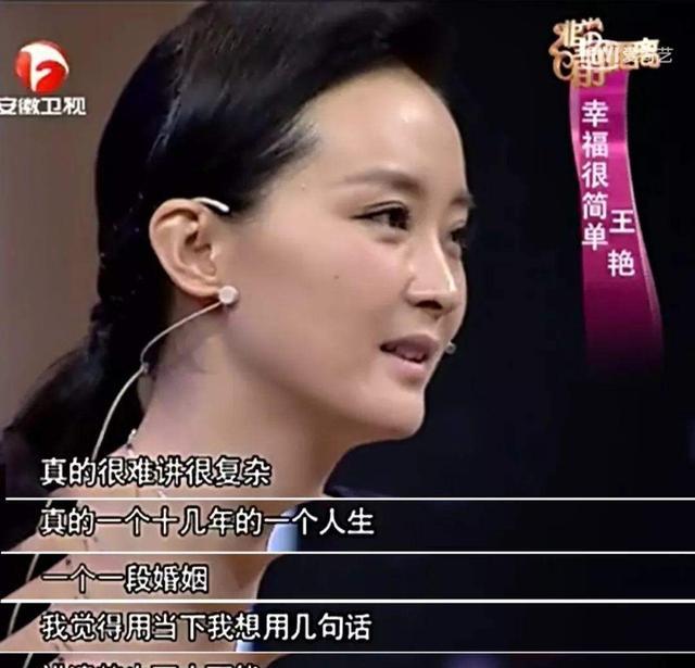 “晴格格”王艳：22岁嫁大11岁富豪，被小8岁继子打被亲儿子辱说
