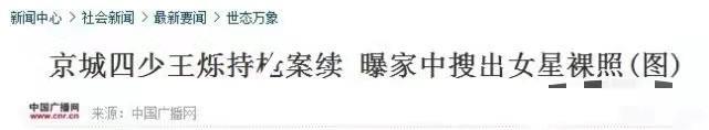 “晴格格”王艳：22岁嫁大11岁富豪，被小8岁继子打被亲儿子辱说