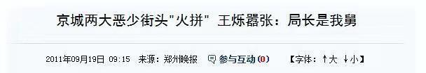 “晴格格”王艳：22岁嫁大11岁富豪，被小8岁继子打被亲儿子辱说