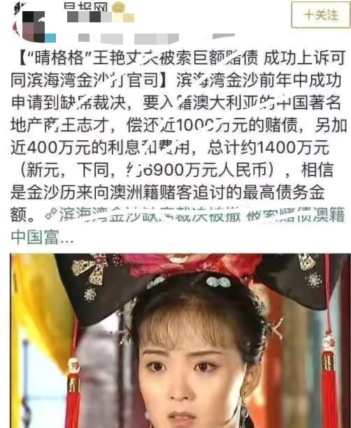 “晴格格”王艳：22岁嫁大11岁富豪，被小8岁继子打被亲儿子辱说