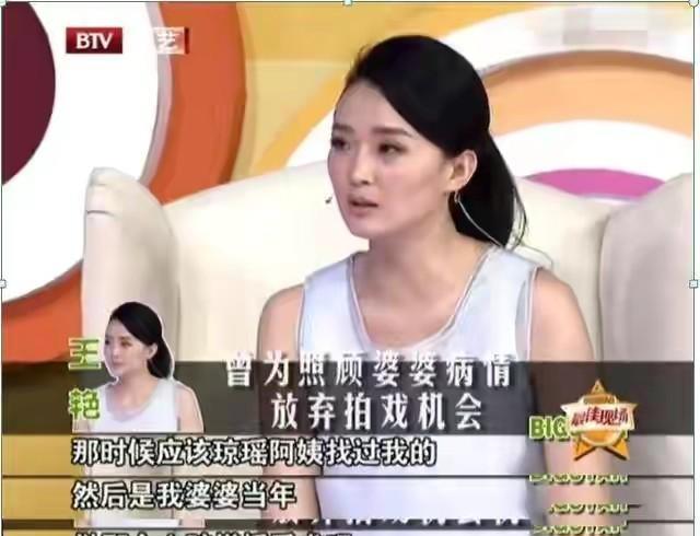 “晴格格”王艳：22岁嫁大11岁富豪，被小8岁继子打被亲儿子辱说