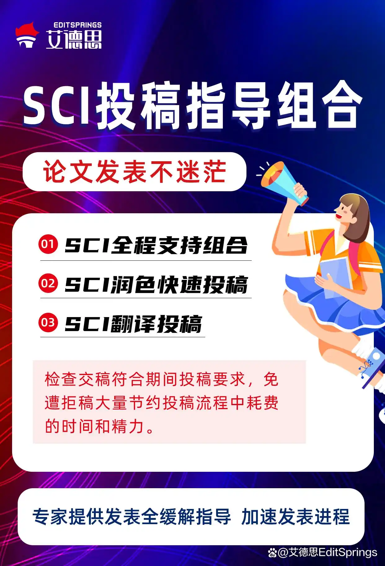 有没有不收版面费的期刊?这些期刊不收版面费