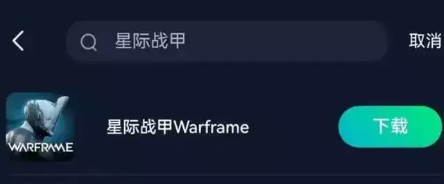 星际战甲warframe手游上线，安卓/IOS下载及网络问题一招搞定