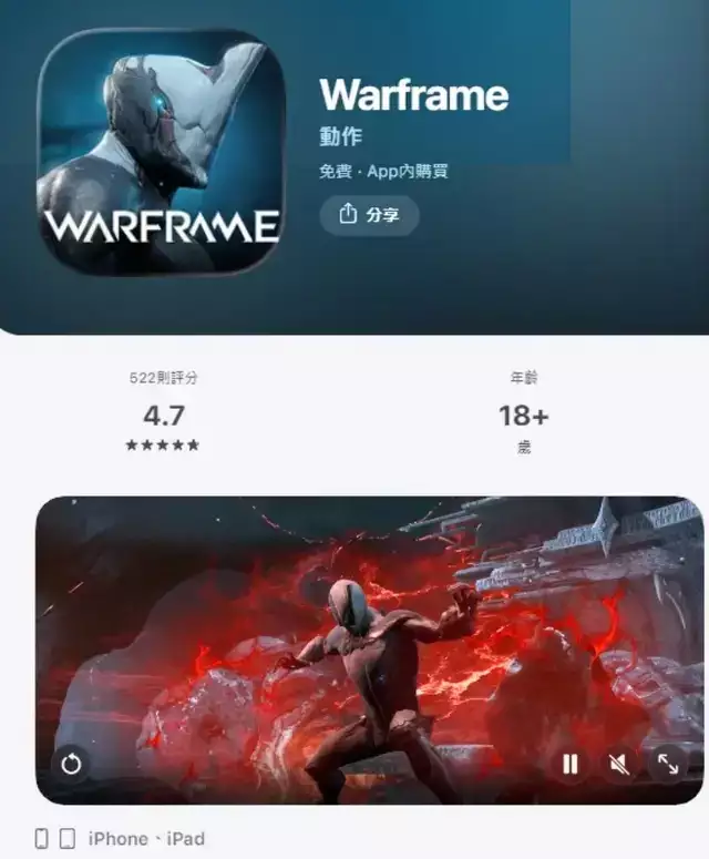 星际战甲warframe手游上线，安卓/IOS下载及网络问题一招搞定