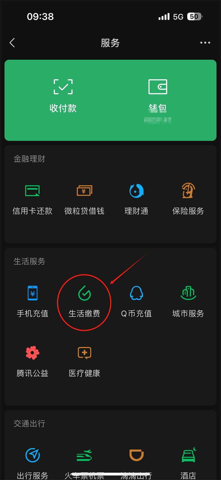 2024广电网络电视怎么缴费?有线电视网上缴费图文操作指南