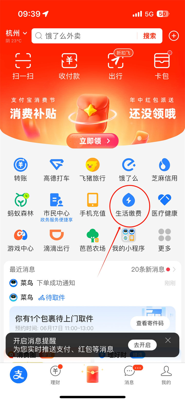 2024广电网络电视怎么缴费?有线电视网上缴费图文操作指南