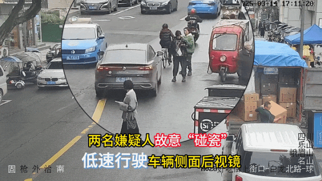 两女子轮流扮孕妇碰瓷多车被刑拘