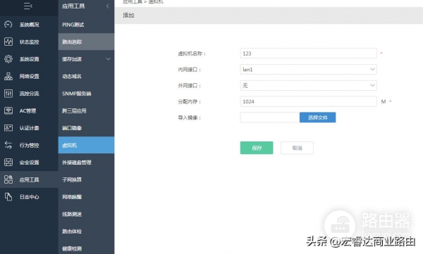 路由器内置虚拟机功能一台路由就搞定(虚拟机做路由器)