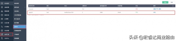 路由器内置虚拟机功能一台路由就搞定(虚拟机做路由器)