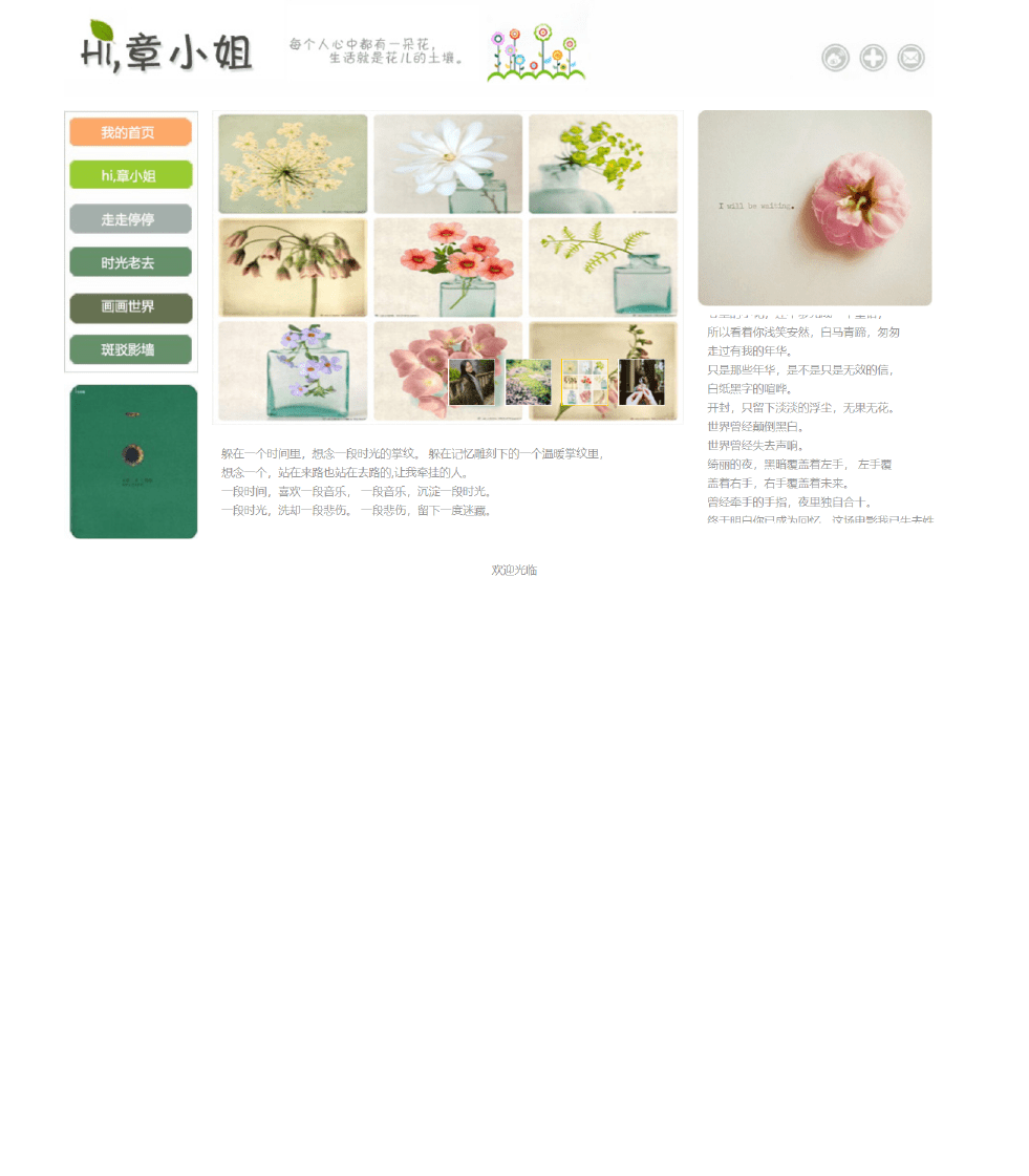 博客网页设计制作 简单静态HTML网页作品 DIV CSS个人网页作业成品 dreamweaver学生个人博客网站模板 (1)