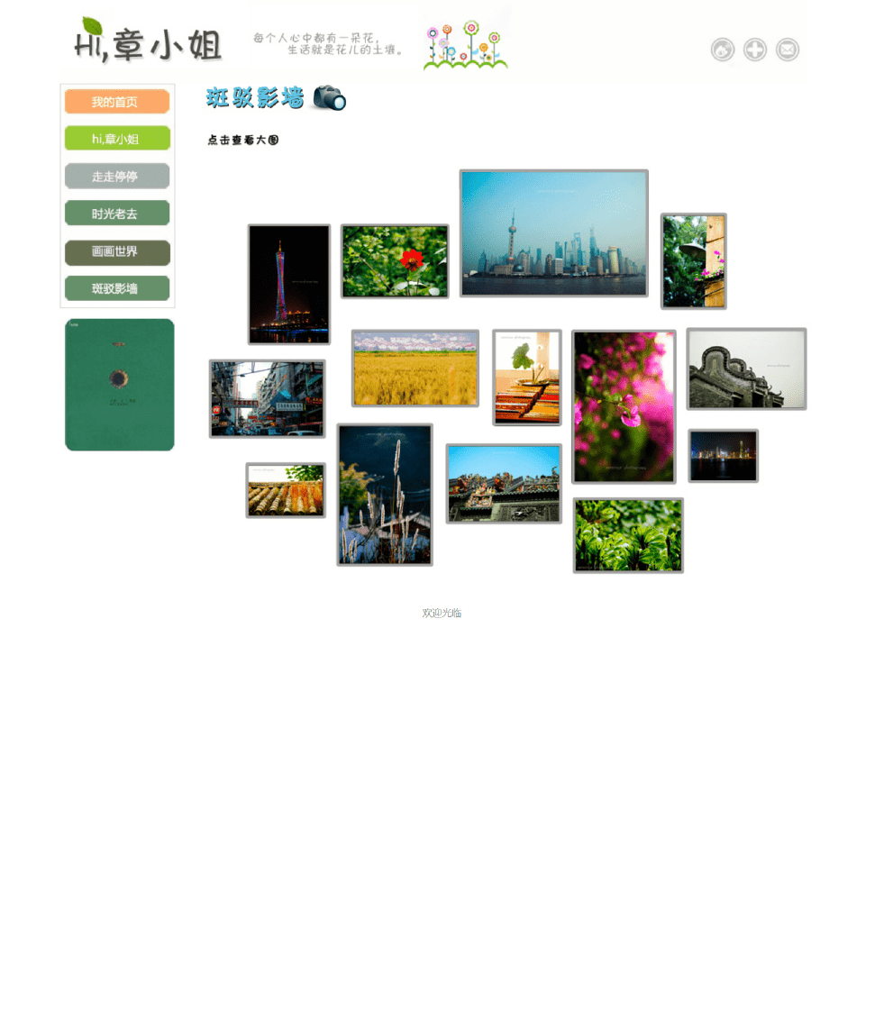 博客网页设计制作 简单静态HTML网页作品 DIV CSS个人网页作业成品 dreamweaver学生个人博客网站模板 (1)