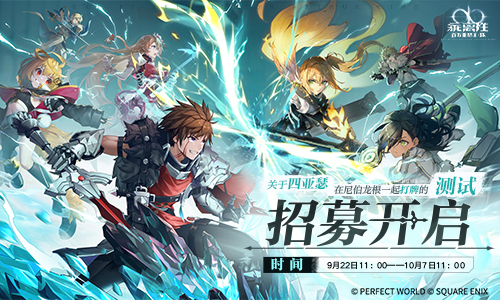 《乖离性百万亚瑟王:环》二测测试正式定档!