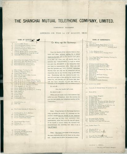 通信历史连载693-中国固定电话史上多个第一的那些事