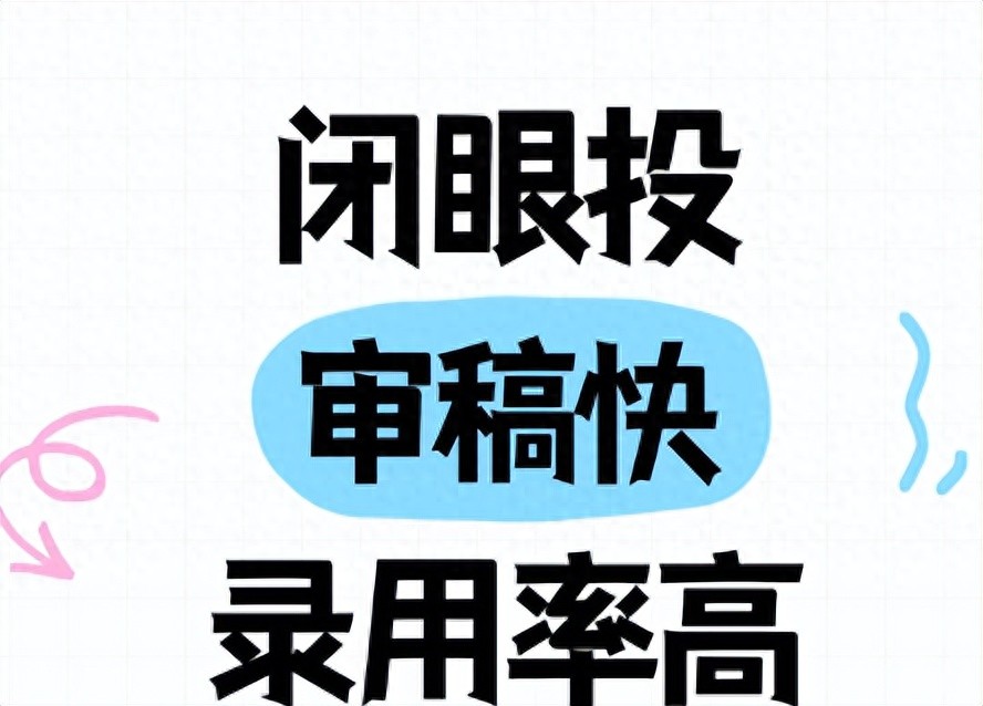 论文发表流程超全详解!从选题到见刊,新手也能零踩坑