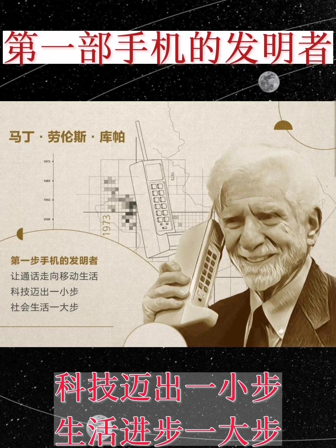 《改变世界的百大科技086》电报电话技术:从鸿雁传书到千里传音