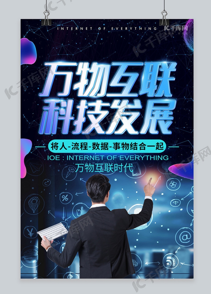 《改变世界的百大科技086》电报电话技术:从鸿雁传书到千里传音