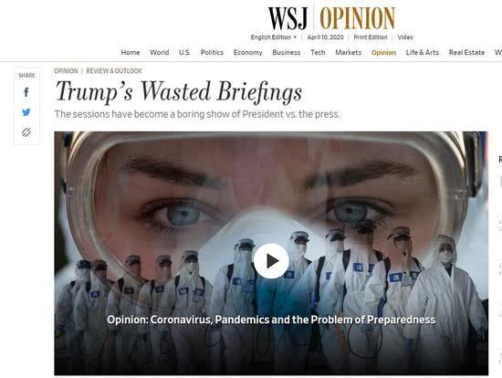 被批在疫情发布会上跑题 特朗普怒斥《华尔街日报》