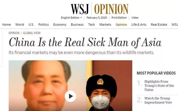 忍无可忍，华尔街日报员工联名要求该报公开道歉