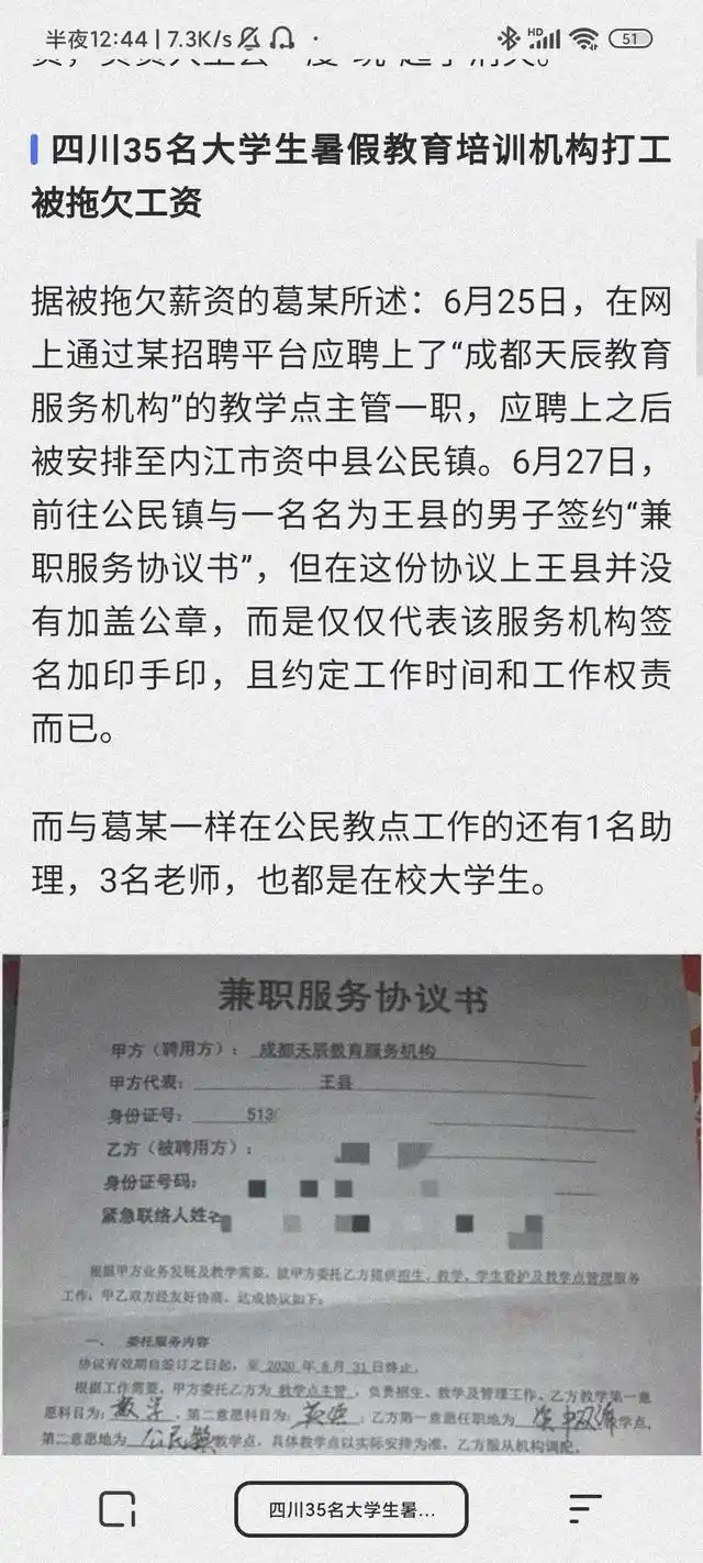 请不要再相信某些暑假培训机构，无论是家长们或者是大学生们